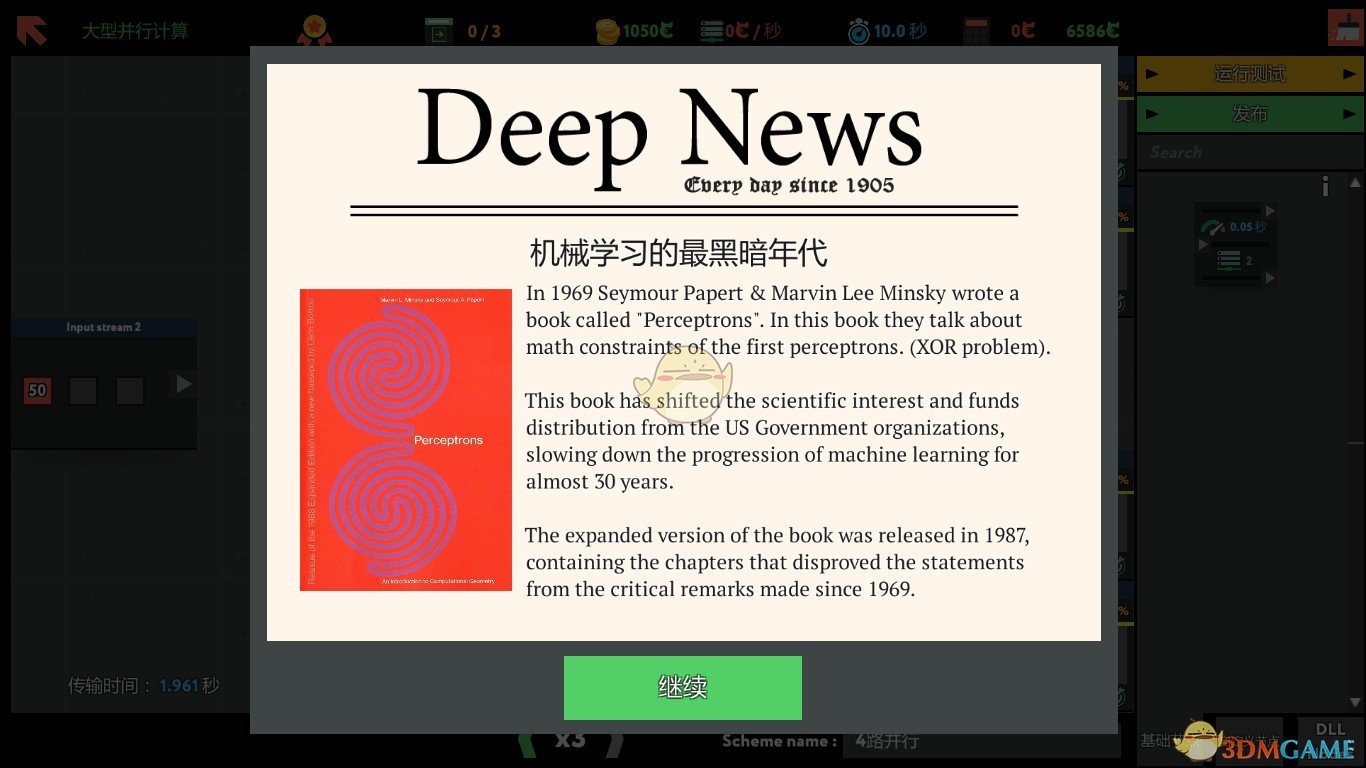 《编程模拟器》大型并行计算金牌通关攻略