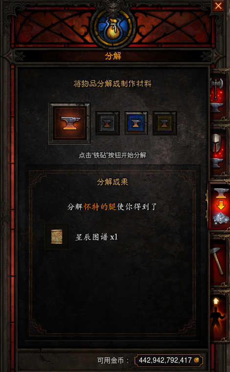《暗黑破坏神3》小皇牛怎么获得 小皇牛获取攻略