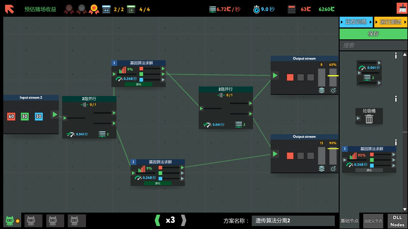 《编程模拟器》预估赌场收益金牌通关攻略