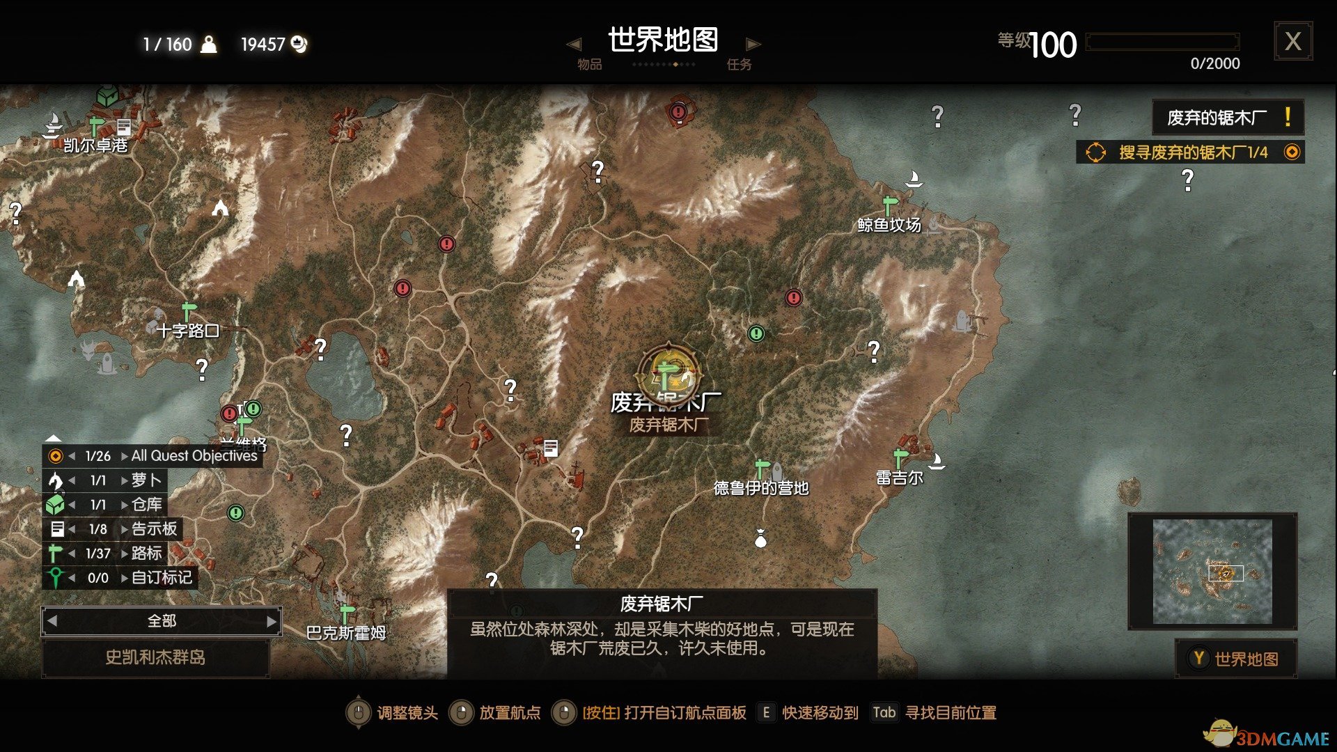 《巫师3：狂猎》废弃的伐木场隐藏任务攻略分享