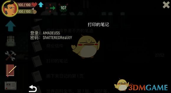《天空之山》彩蛋事件一览