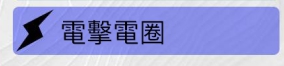 《圣歌》造成combo的条件一览