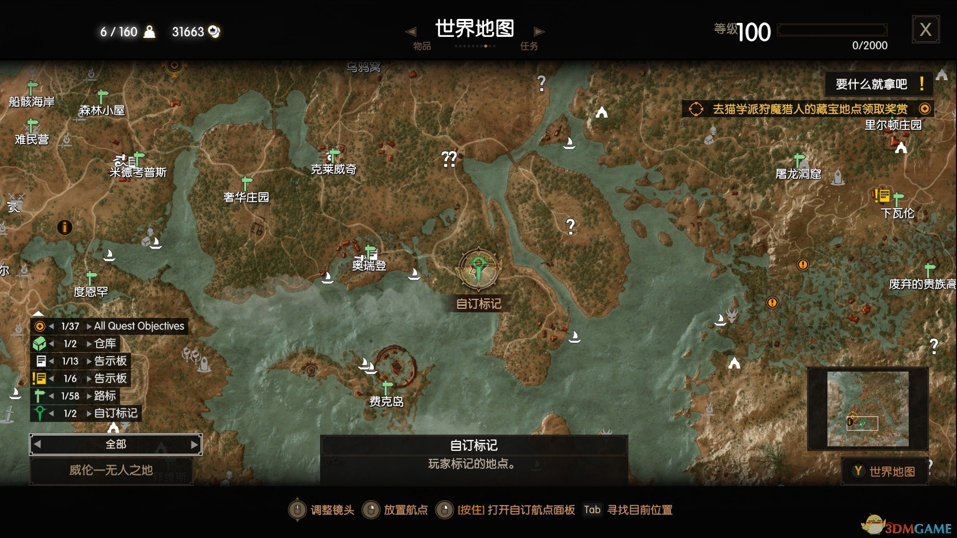 《巫师3：狂猎》狗儿的秘密生活任务攻略分享