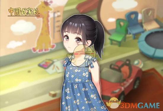 《中国式家长》女儿版全男生立绘一览