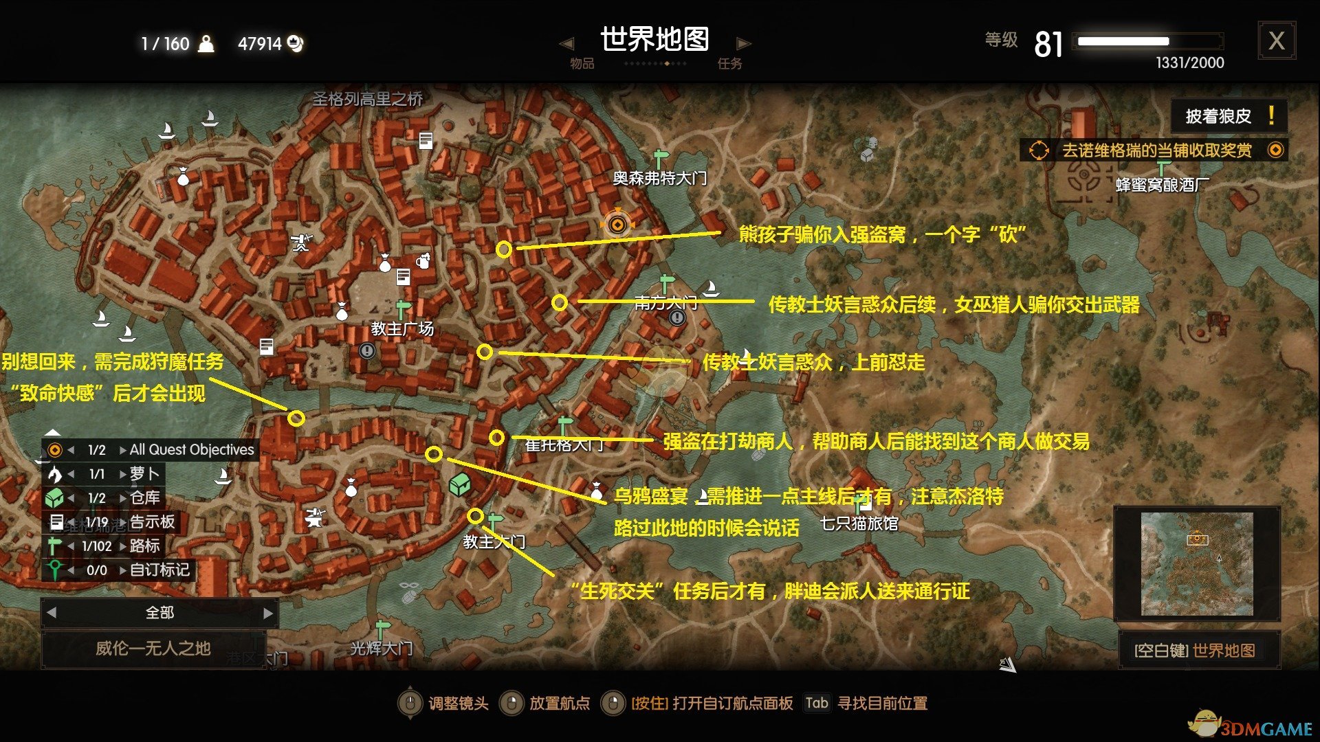 《巫师3：狂猎》诺诚小任务位置分享