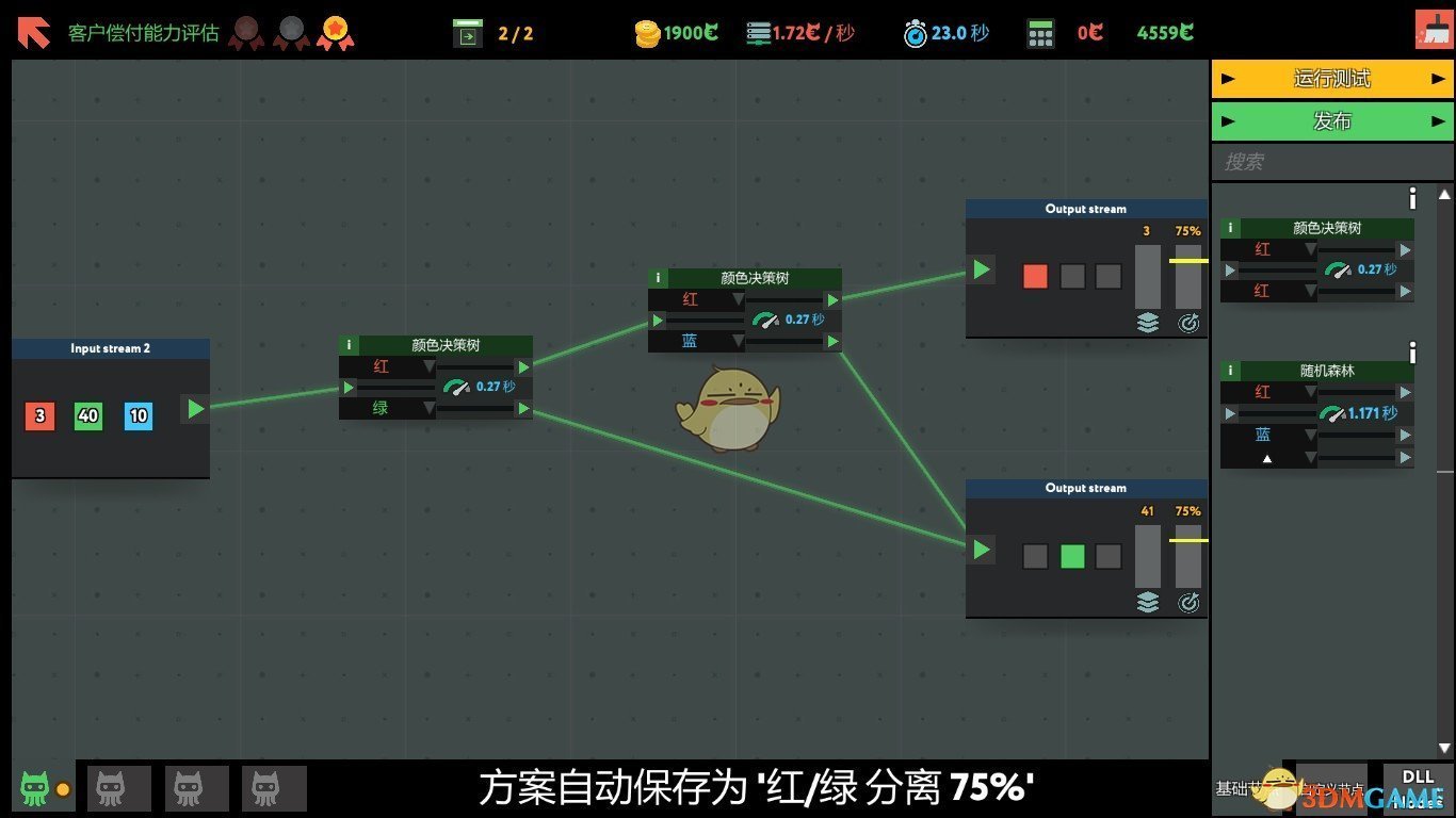 《编程模拟器》客户偿付能力评估金牌通关攻略