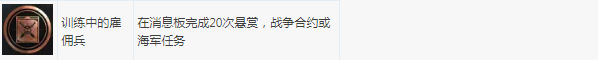 《刺客信条：奥德赛》100%全成就指南