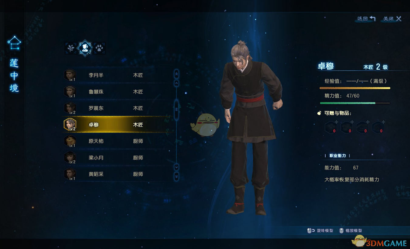《古剑奇谭3》快速刷出红豆粥配方方法分享