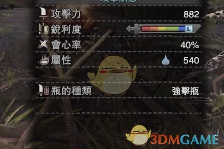 《怪物猎人：世界》水属性斩斧强击流及属性瓶流配装指南