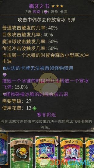 《恶魔之书》全紫卡效果一览