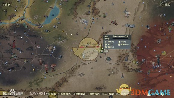 《辐射76》目前已知工坊位置一览
