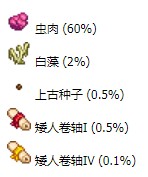 《星露谷物语》蛆详解
