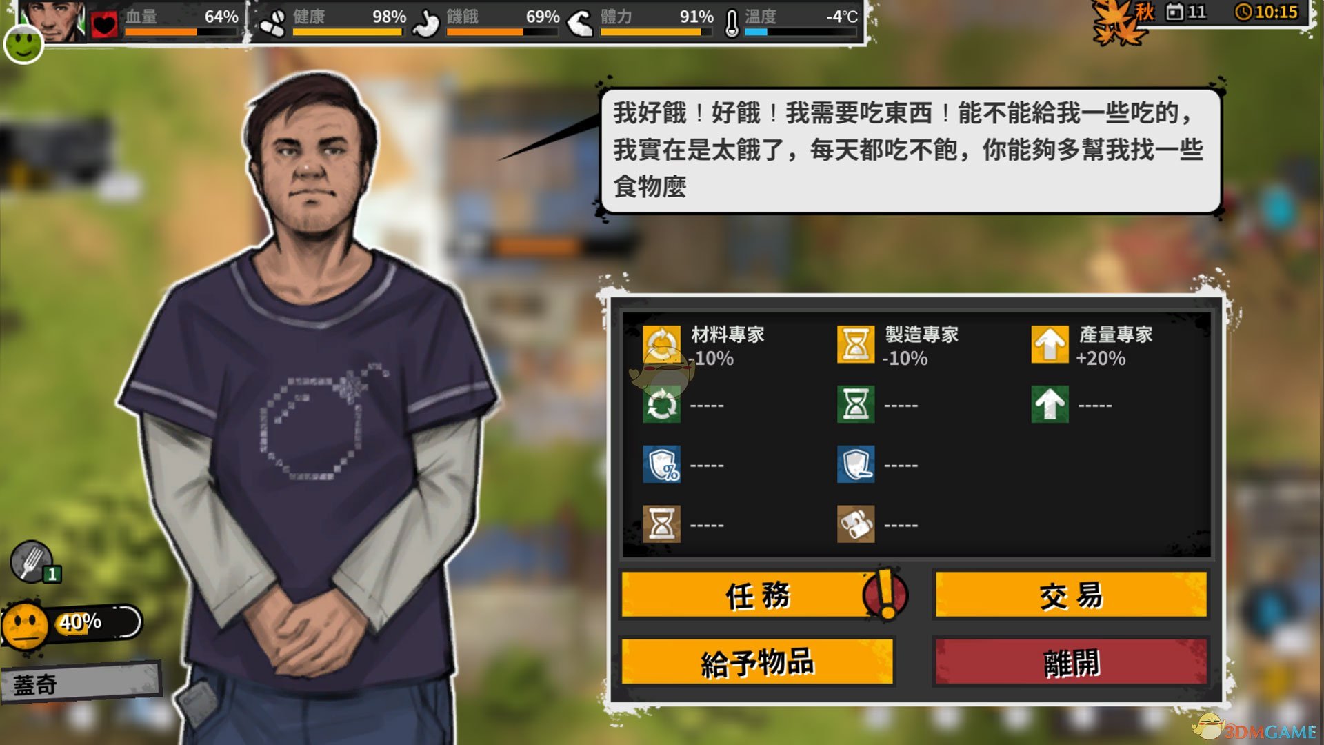 《迷城重生》幸存者小屋作用一览