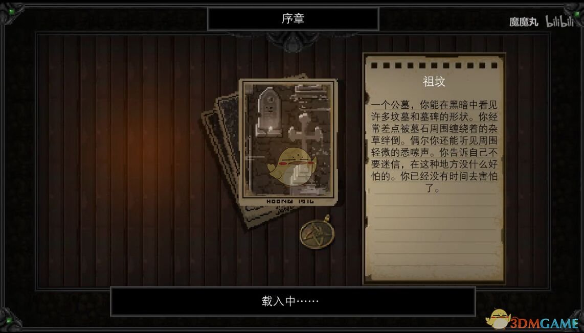 《克苏鲁异闻录》女巫篇困难模式流程攻略