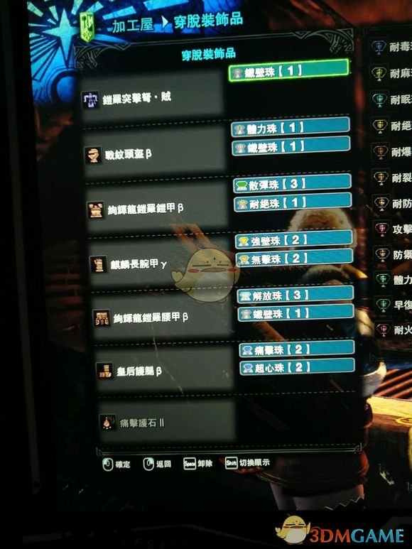 《怪物猎人：世界》保命流突击贼重弩配装指南