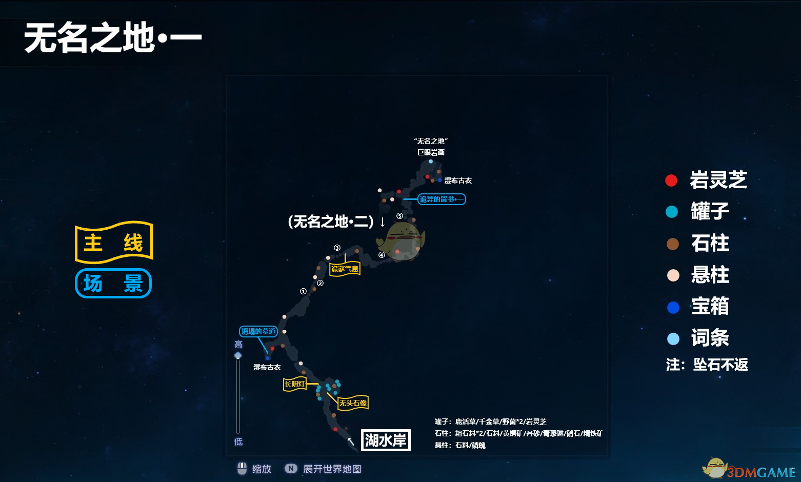 《古剑奇谭3》无名之地成就攻略分享