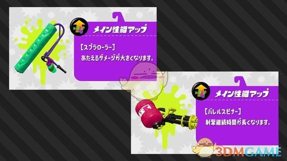 《喷射战士2》12月5日4.3.0版本更新内容一览
