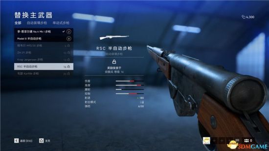 《战地5》全自动步枪详细介绍