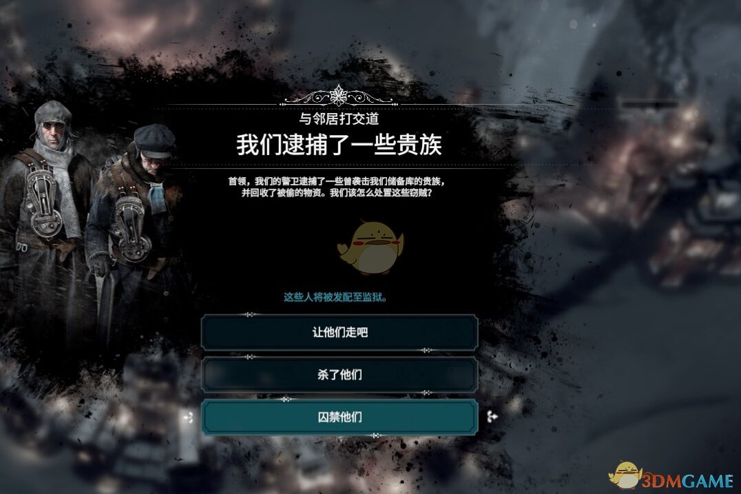 《冰汽时代》全难民结局一览