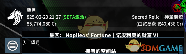 《X4：基石》多资源中立星区推荐