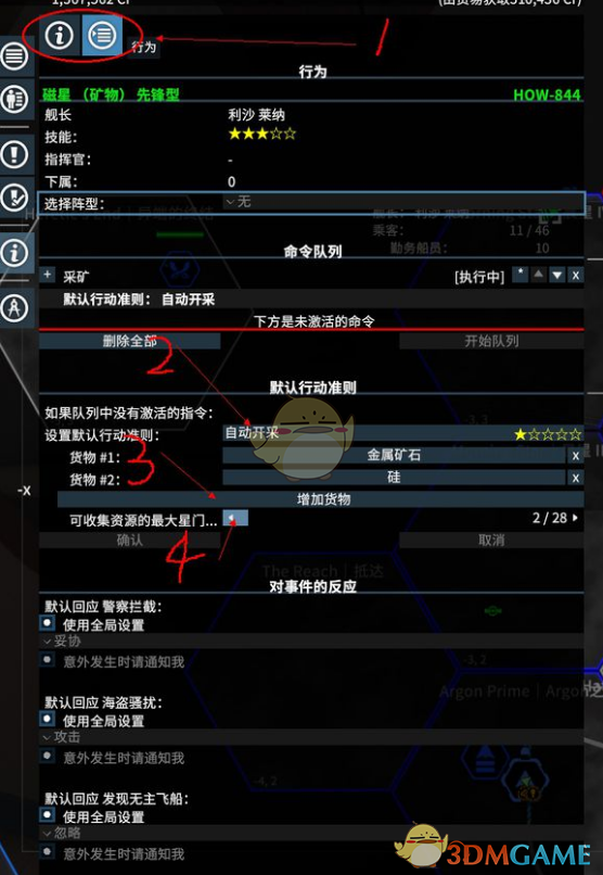 《X4：基石》矿船自动采矿卖矿及商船进阶设置分享