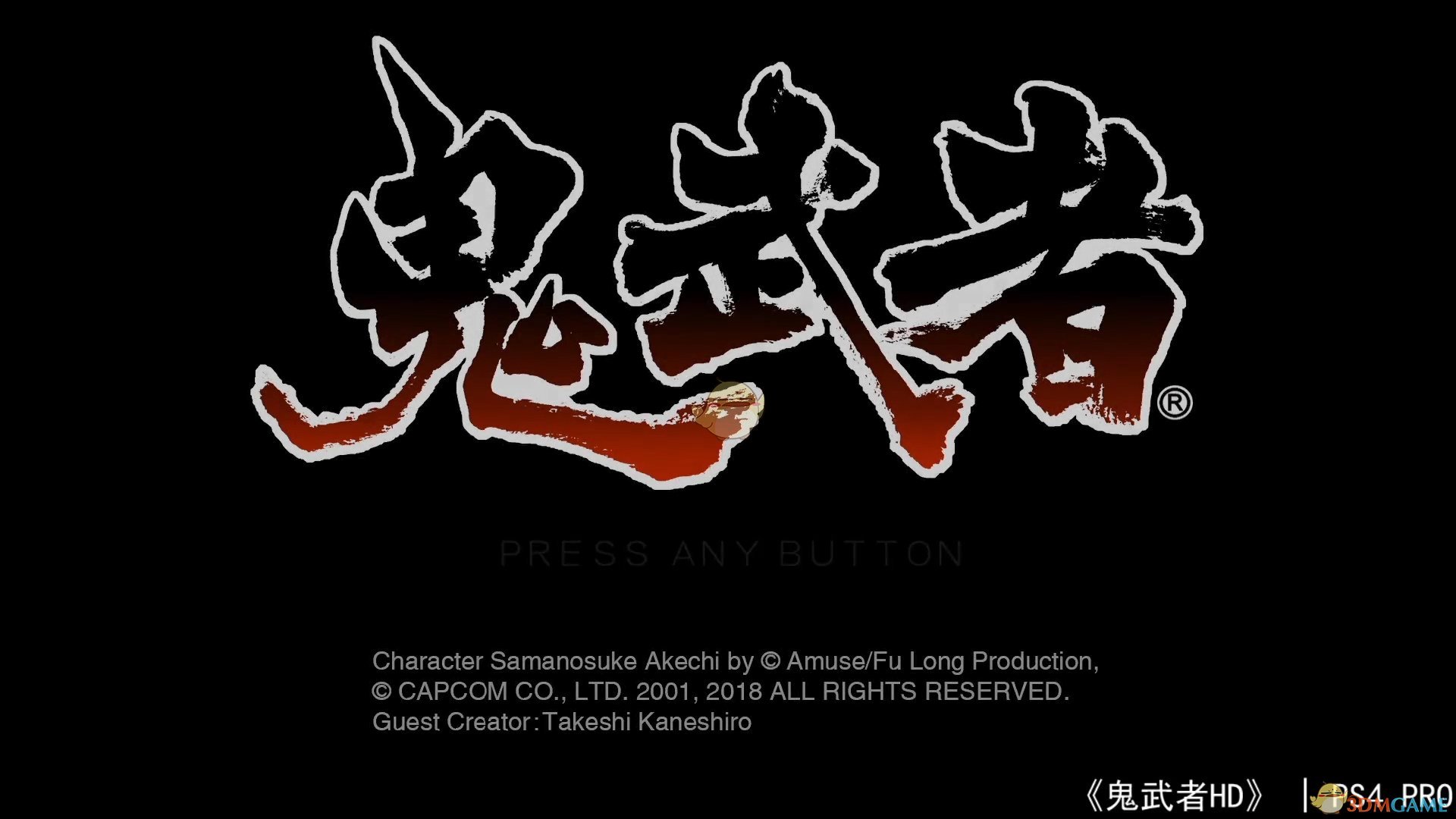 《鬼武者HD复刻版》第二个蓑衣翁位置分享