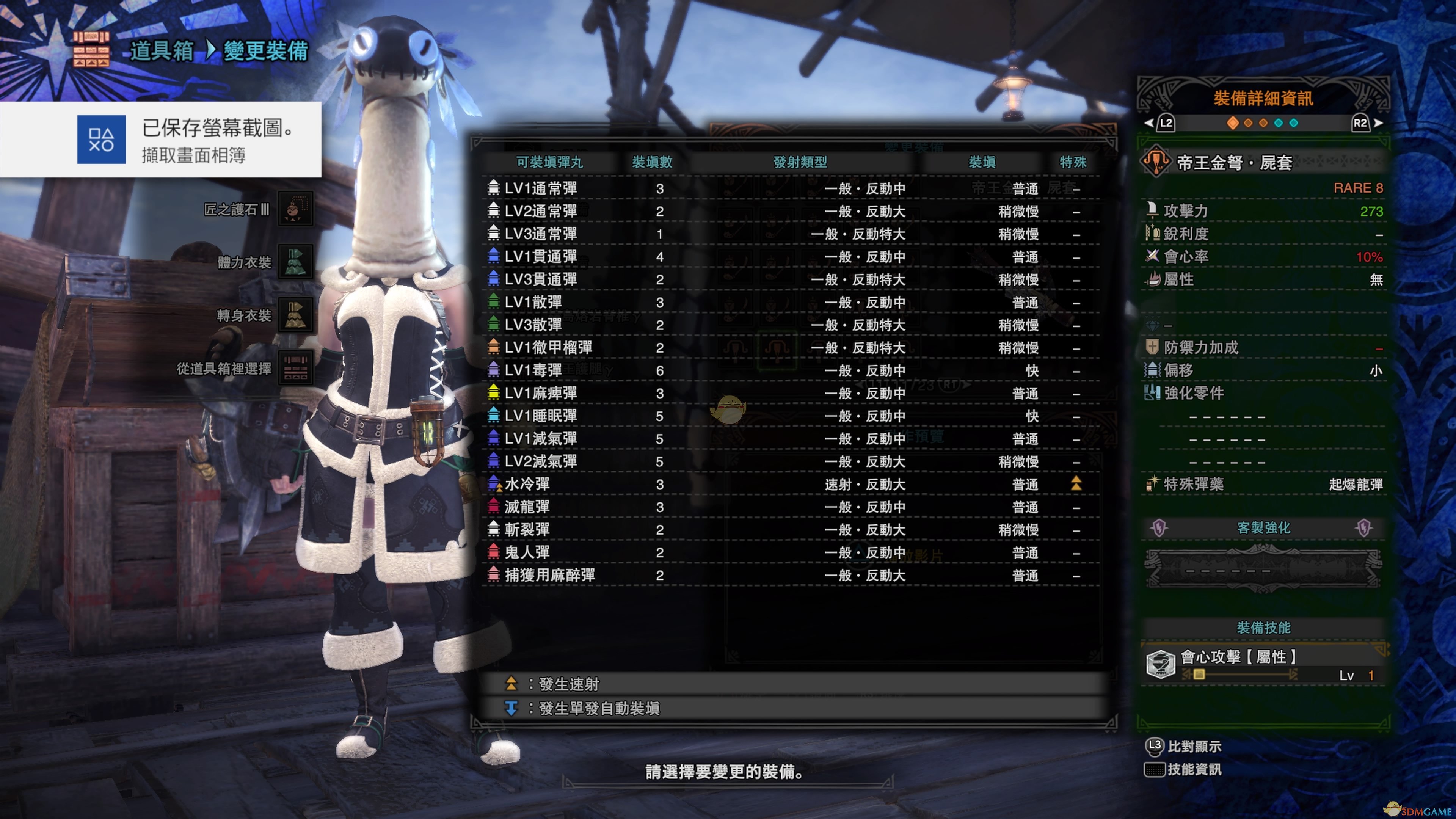 《怪物猎人：世界》历战王绚辉龙帝王武器一览——轻弩篇
