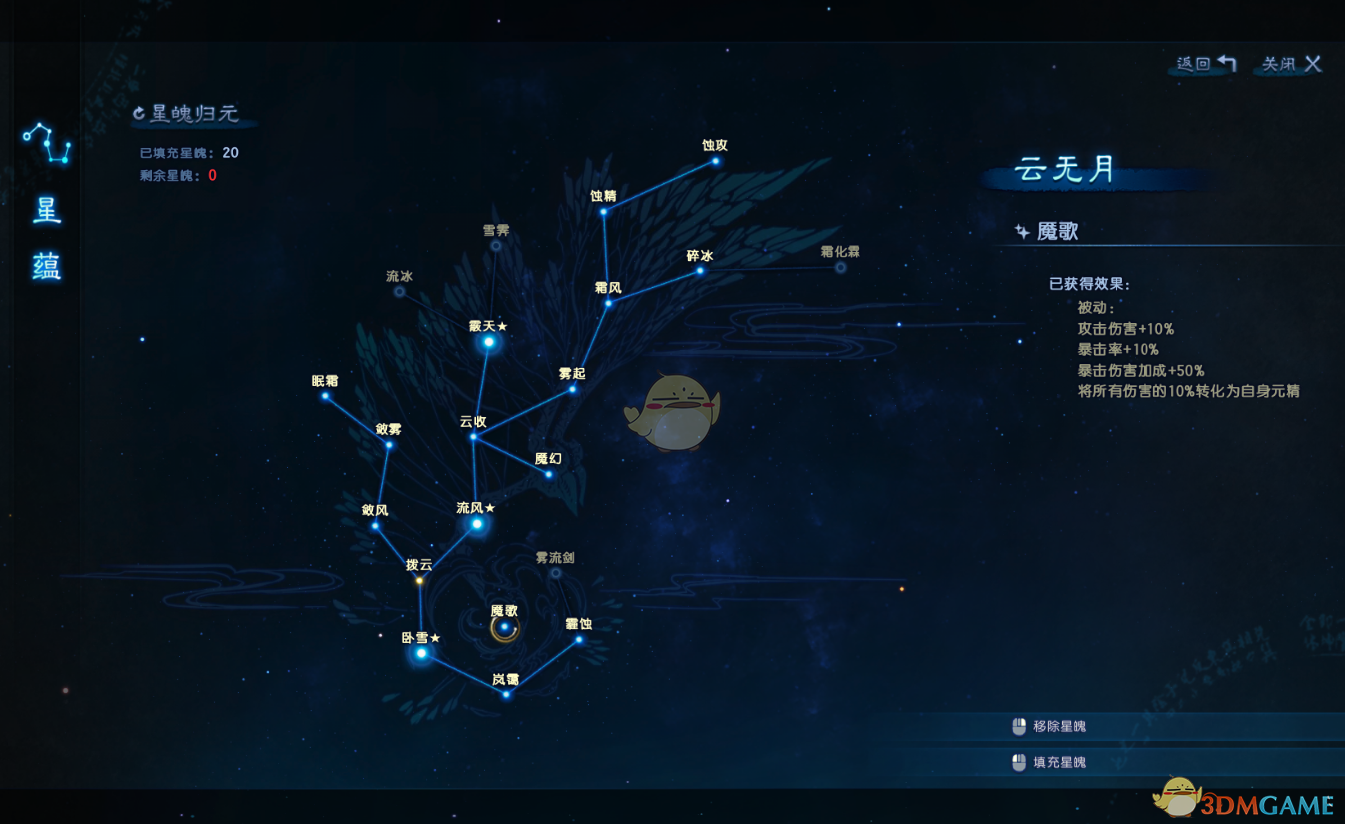 《古剑奇谭3》北洛的记忆碎片和云无月的声音任务攻略分享