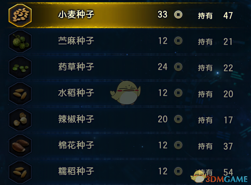 《古剑奇谭3》商人艾保出现方法分享