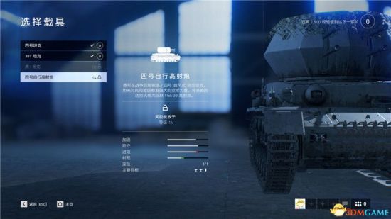《战地5》德军坦克详细介绍