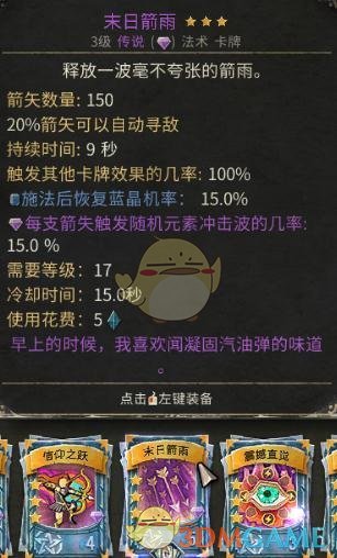 《恶魔之书》全紫卡效果一览