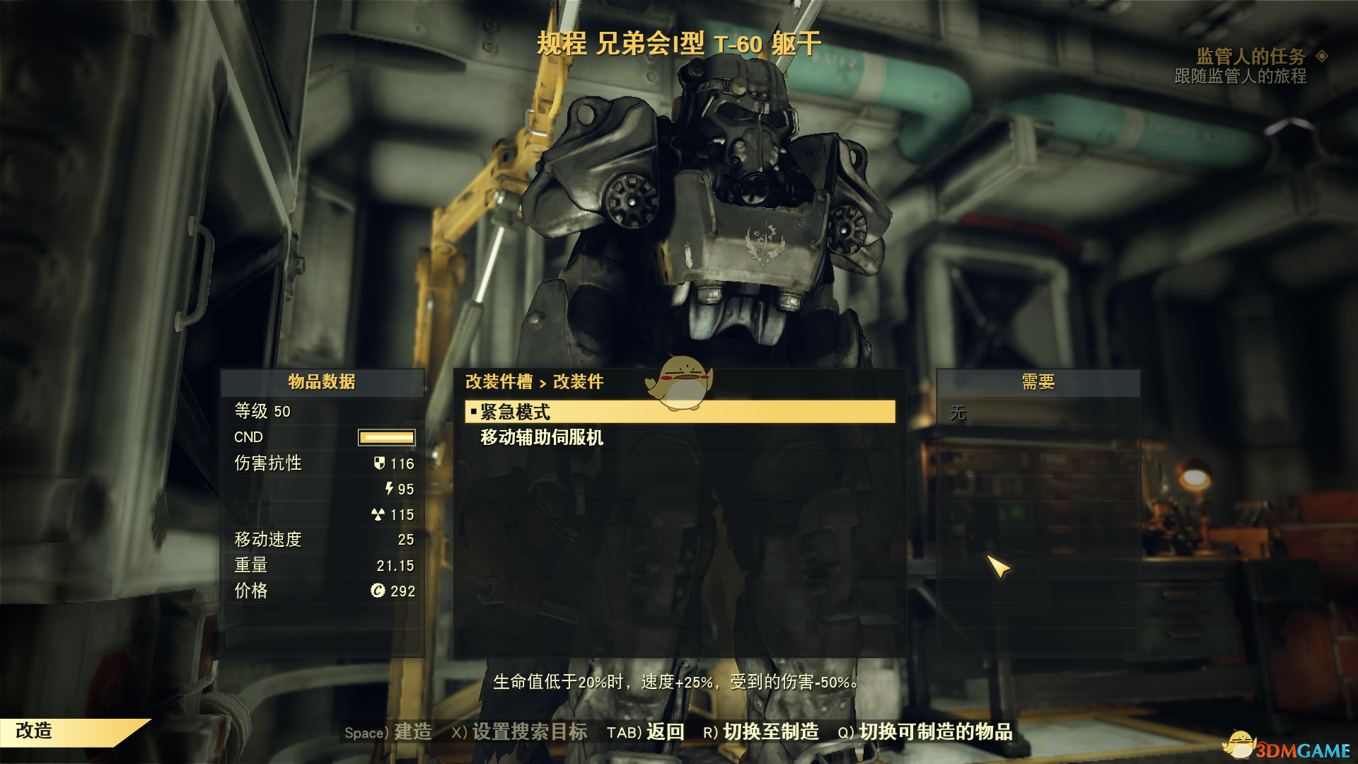 《辐射76》控辐射道具推荐