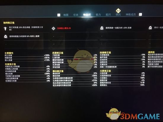 《刺客信条：奥德赛》浑天套值得买吗？浑天套效果介绍