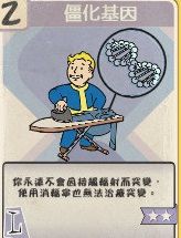《辐射76》新版本速刷突变效果攻略