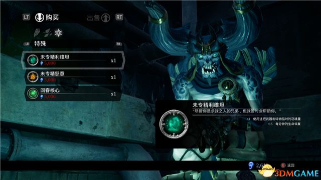 《暗黑血统3》图文全收集攻略 全灵石精华残骸核心难民精金收集