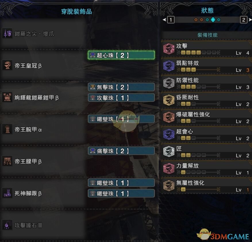 《怪物猎人：世界》PC4.0长枪配装指南
