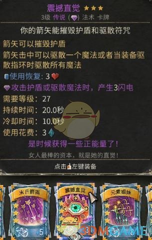 《恶魔之书》全紫卡效果一览