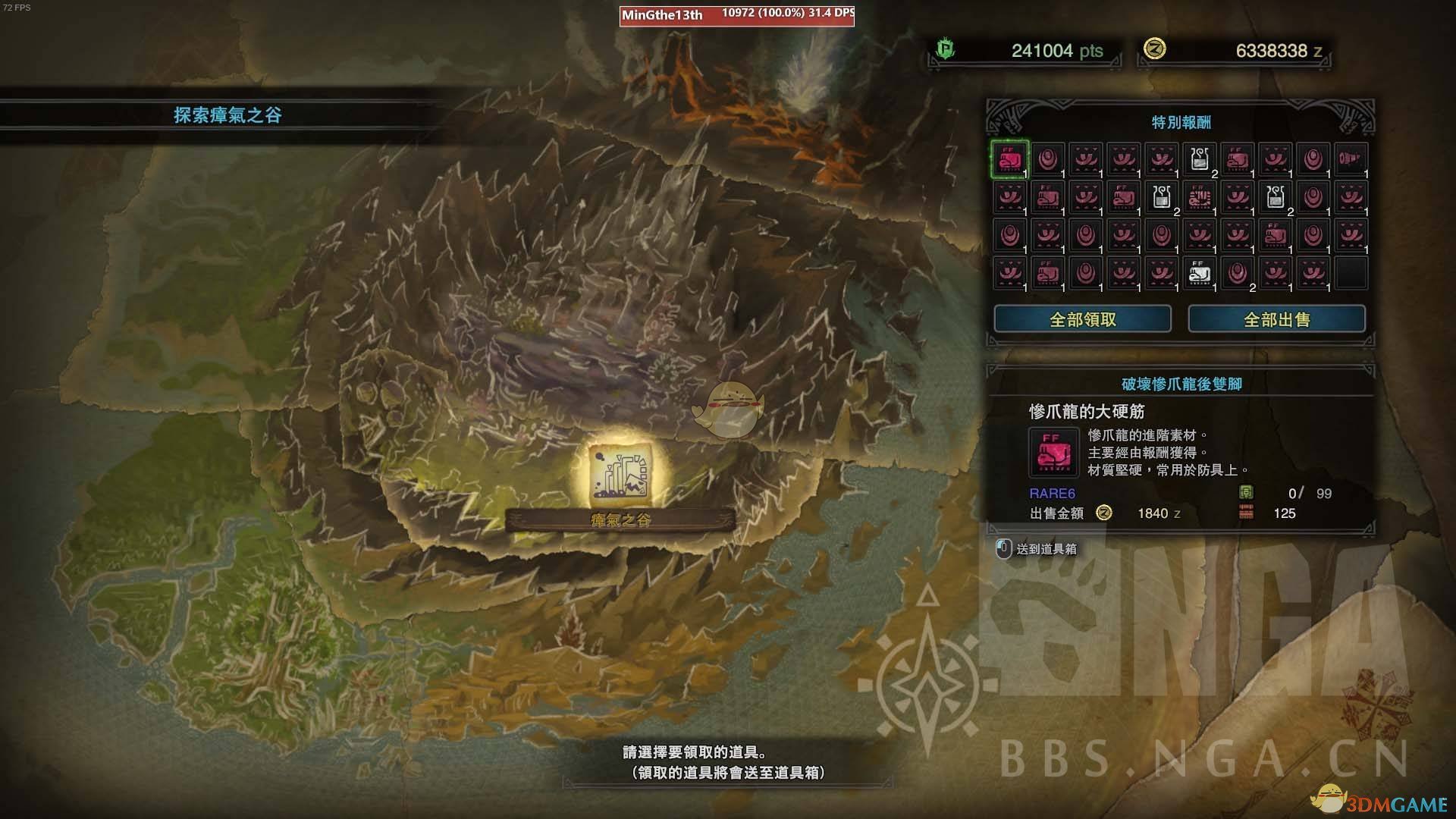 《怪物猎人：世界》粗毛秧鸡抓捕心得分享