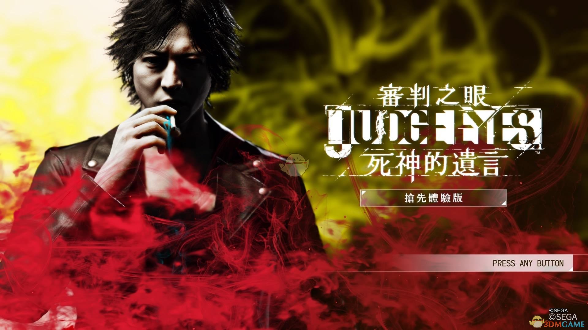 《审判之眼：死神的遗言》智慧型手机侦探支线攻略分享