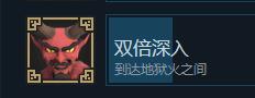 《为了吾王》双倍深入成就地狱火之间位置指南