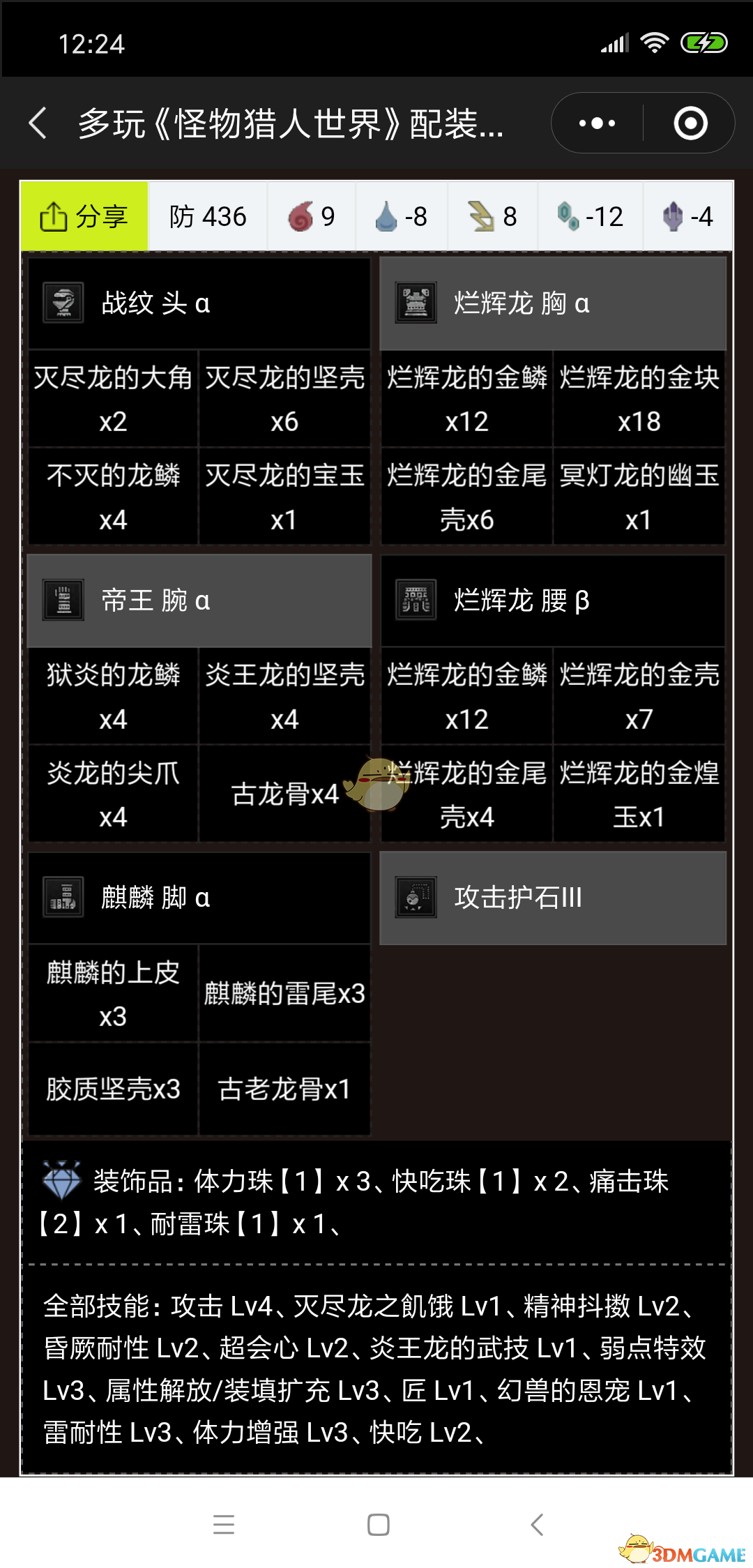 《怪物猎人：世界》PC王麒麟斩裂弩新手攻略心得