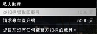 《侠盗猎车5》线上模式办公室功能详细介绍