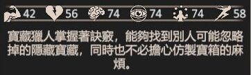 《为了吾王》新角色宝藏猎人介绍