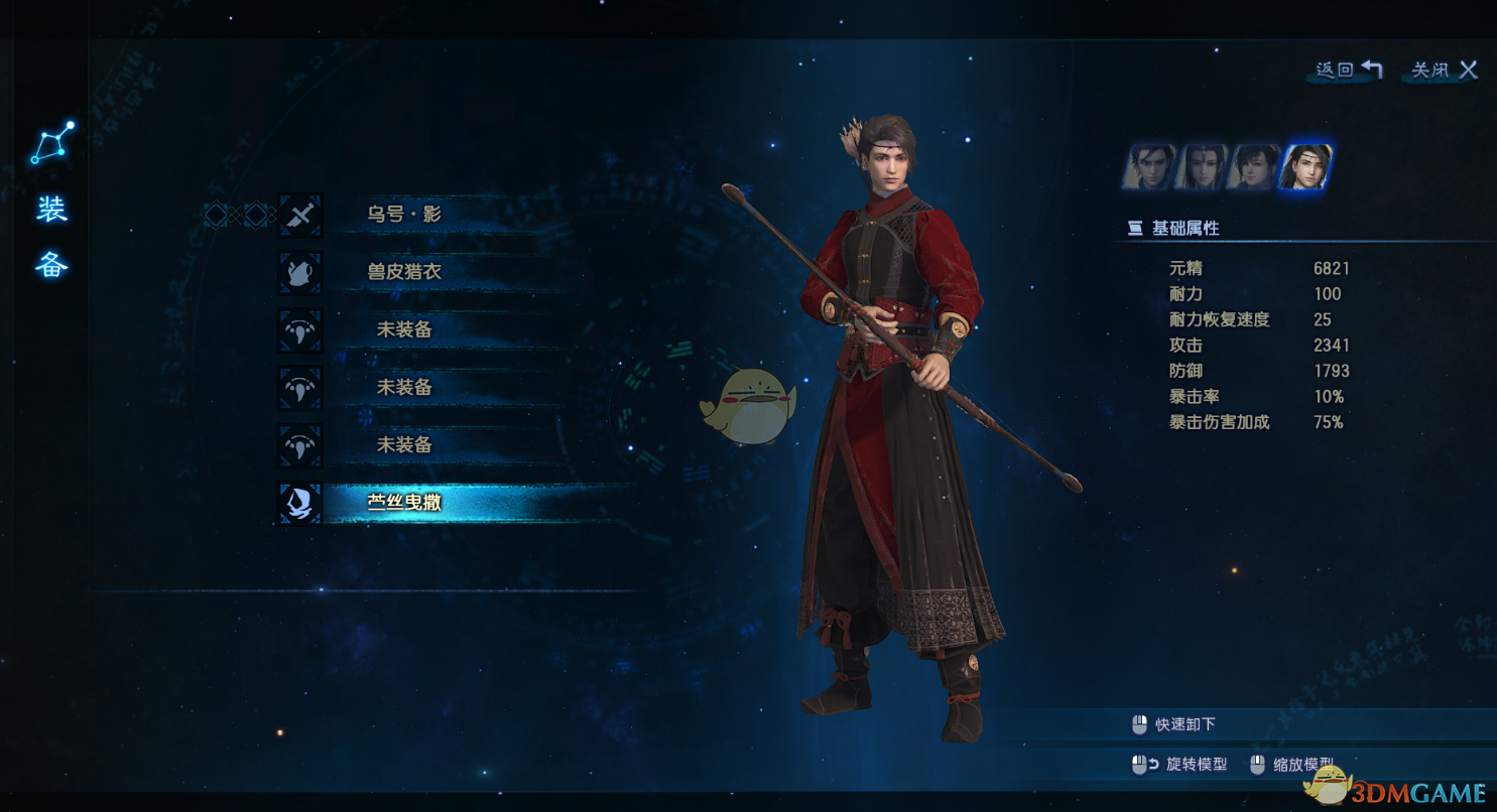 《古剑奇谭3》姬轩辕剧情分析