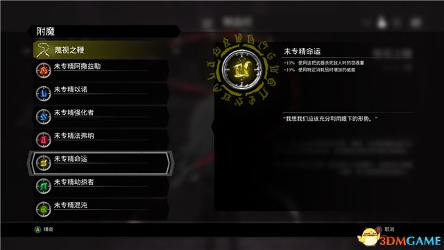 《暗黑血统3》图文全收集攻略 全灵石精华残骸核心难民精金收集