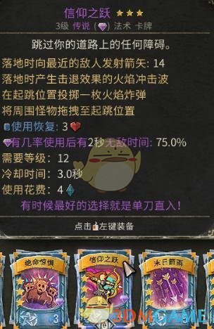 《恶魔之书》全紫卡效果一览