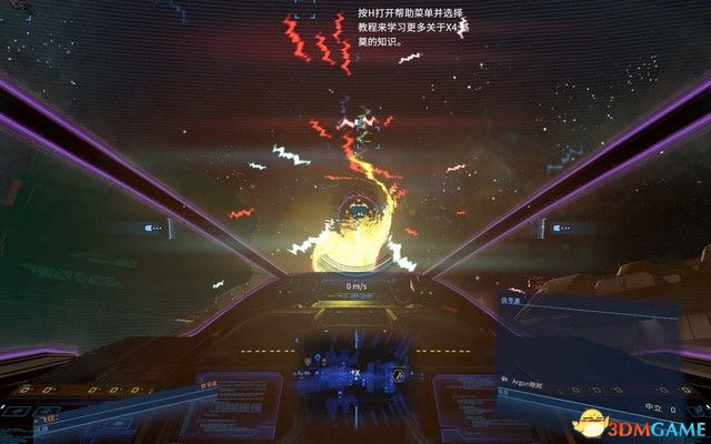 《X4：基奠》 图文上手指南 系统教程百科及主线流程上手指南