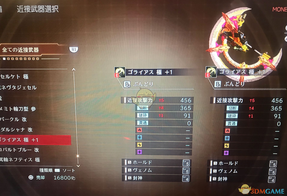 《噬神者3》武器配置推荐
