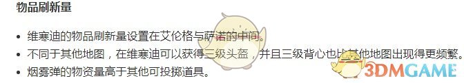 《绝地求生》新地图雪地游玩测评
