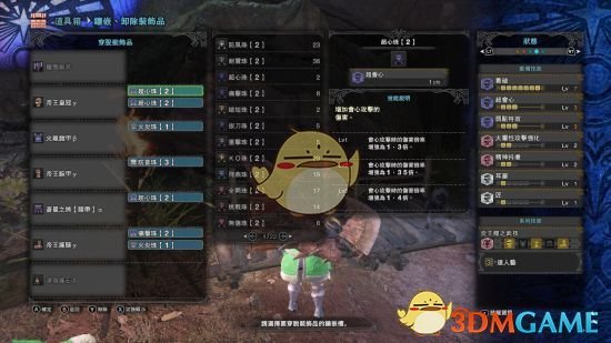 《怪物猎人：世界》火属性斩斧强击流及属性瓶流配装指南
